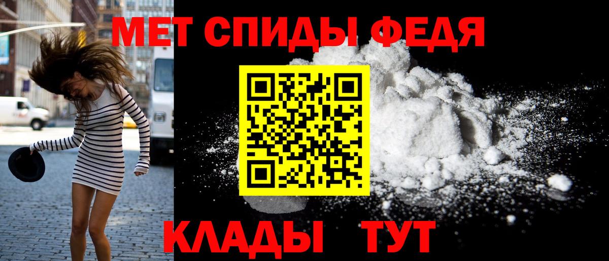 АМФЕТАМИН 97% Звенигород