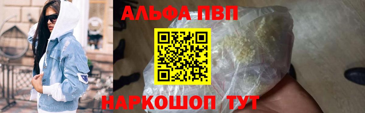 Альфа ПВП СК КРИС  Alpha-PVP Соль  продажа наркотиков  Звенигород  Alfa_PVP кристаллы 