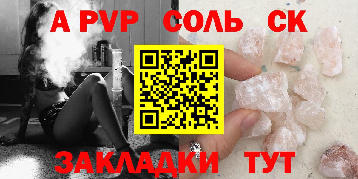 A-PVP  APVP Соль  Звенигород  что такое наркотик  APVP кристаллы  Вход с VPN 