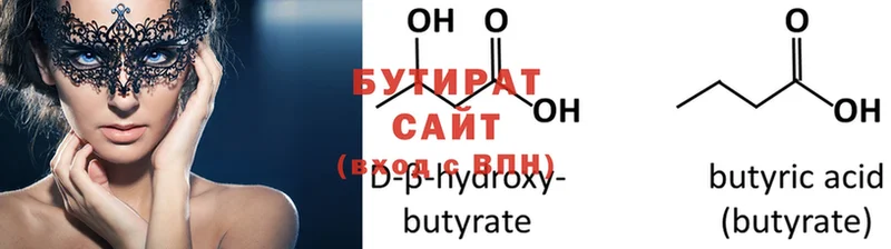 БУТИРАТ вода  Звенигород 