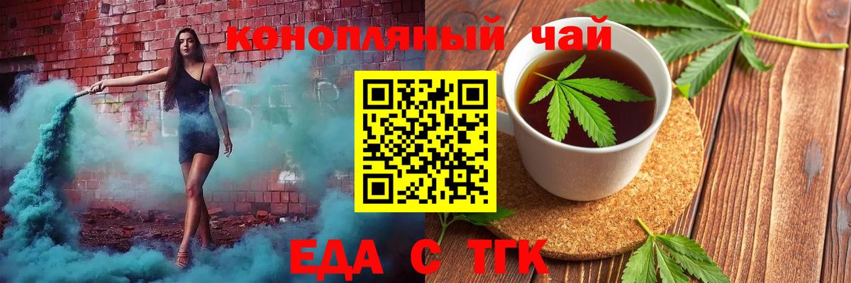 Печенье с ТГК марихуана  Звенигород 