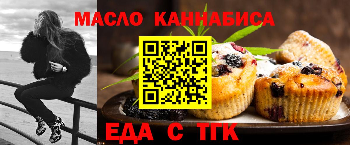 Меф Звенигород