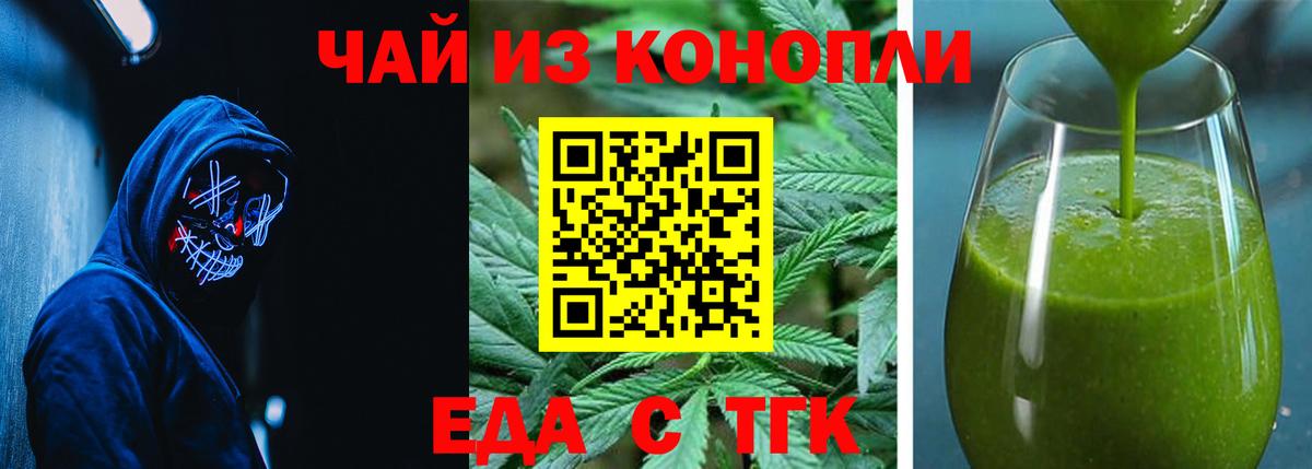Печенье с ТГК конопля Звенигород