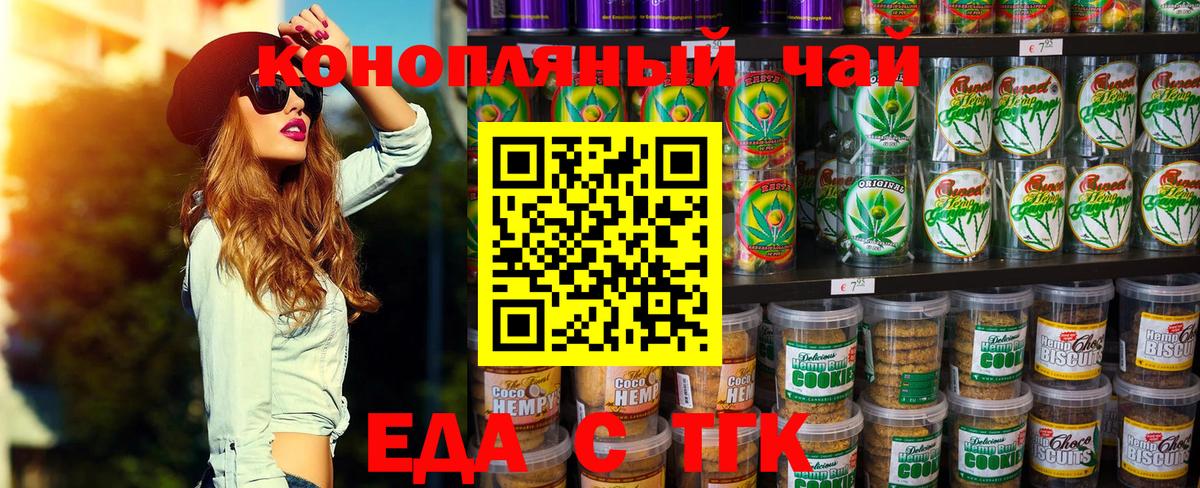 Canna-Cookies конопля  Вход с VPN  Звенигород 
