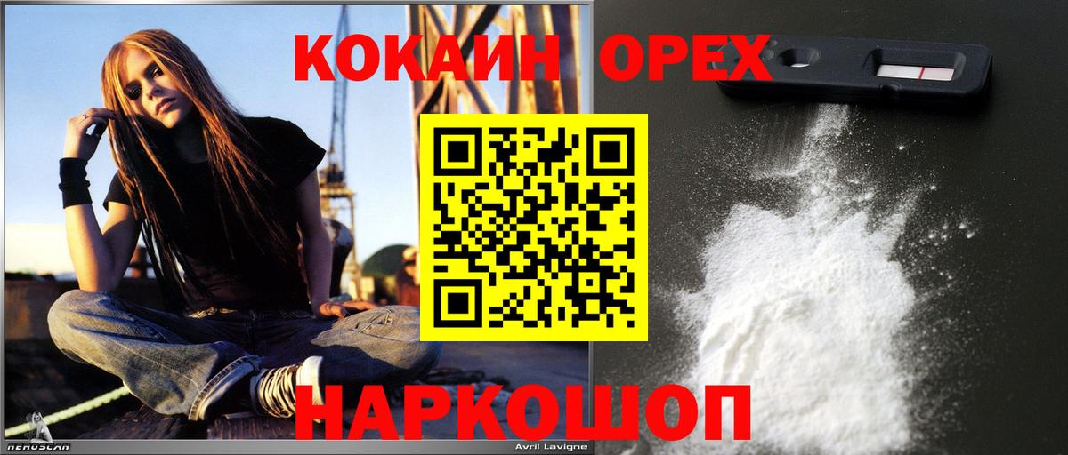 COCAIN Fish Scale  Звенигород  Кокаин  COCAIN 99% 