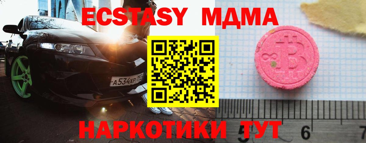 Звенигород  ЭКСТАЗИ круглые  Ecstasy  Вход с VPN  ЭКСТАЗИ mix 