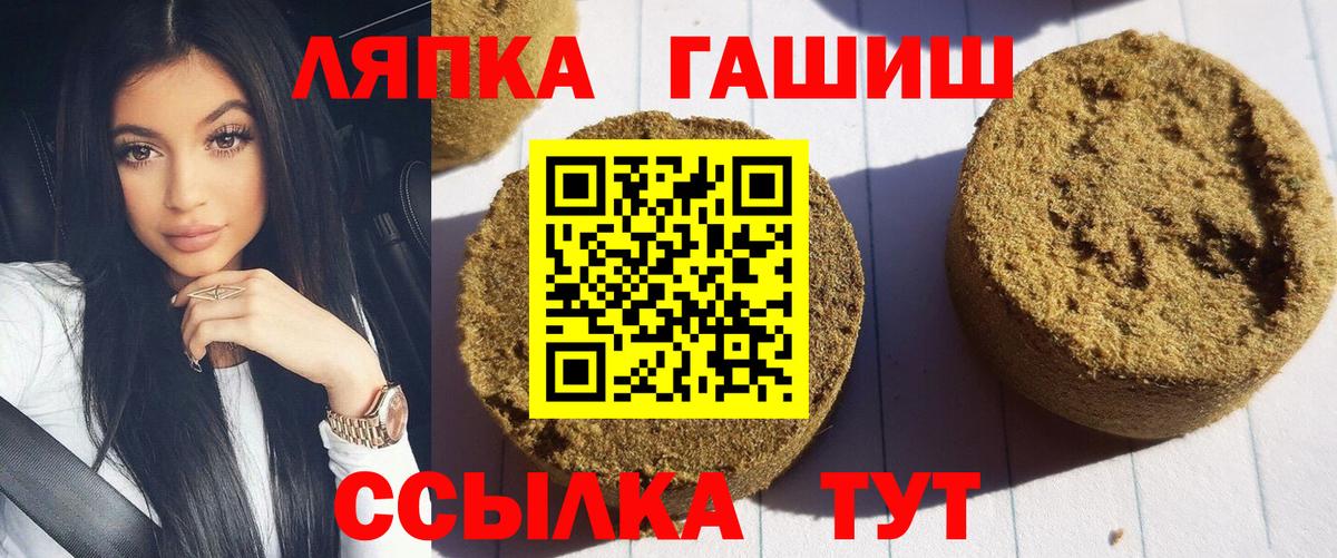 Гашиш хэш Звенигород