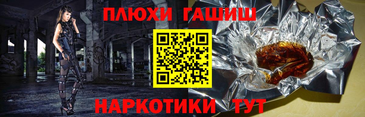 Гашиш хэш  ГАШИШ ice o lator  Вход с VPN  Звенигород 