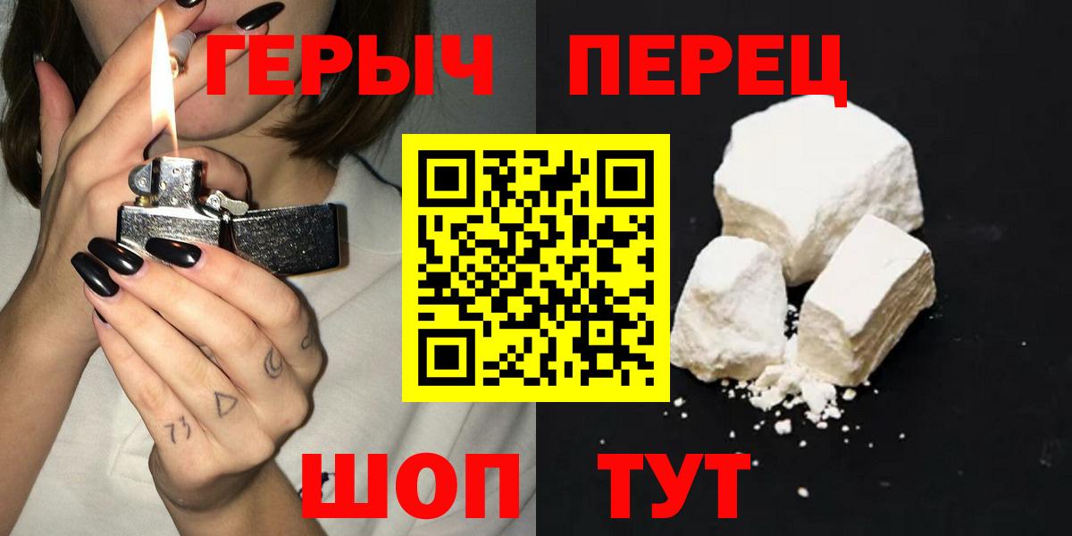 ГЕРОИН белый  Звенигород 