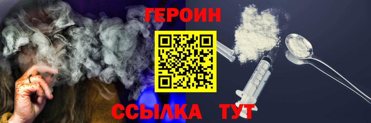 Героин Афган Звенигород