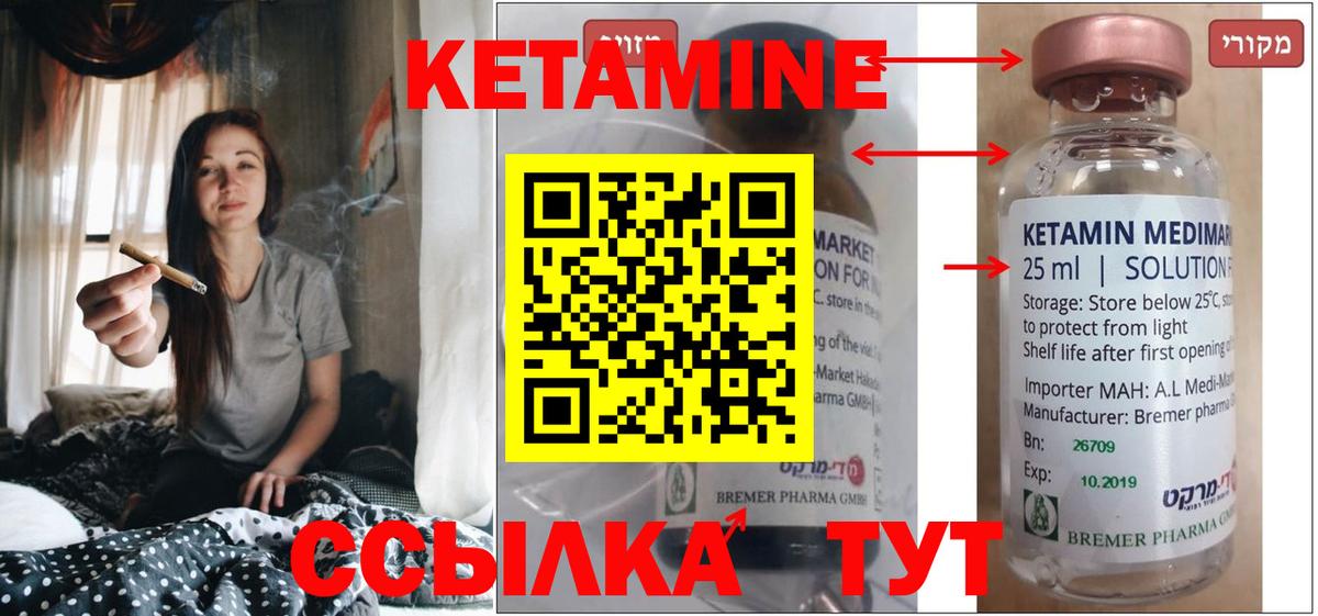 Звенигород  КЕТАМИН ketamine  Вход с VPN 