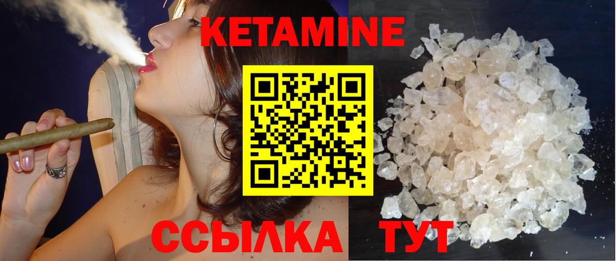 КЕТАМИН ketamine  OMG зеркало  Кетамин VHQ  Звенигород 