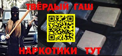 гашиш Гусиноозёрск