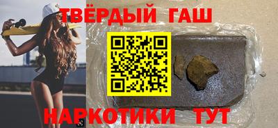 гашиш Гусиноозёрск
