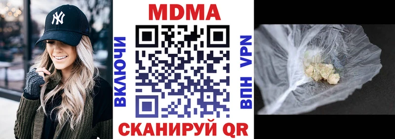 MDMA молли Звенигород