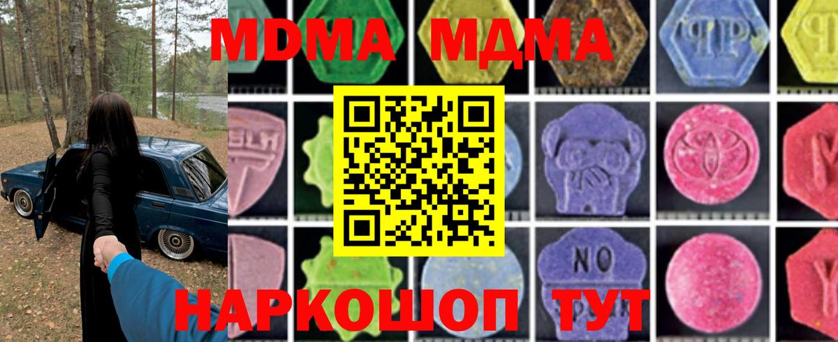 Звенигород  MDMA  Вход с VPN  MDMA кристаллы 
