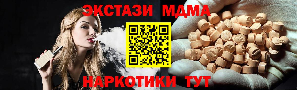 MDMA кристаллы  МДМА  MDMA VHQ  Звенигород 