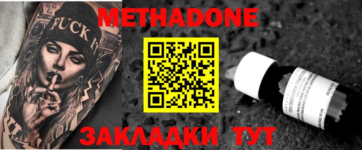 hydra ССЫЛКА  Вход с VPN  Звенигород  МЕТАДОН мёд  мориарти официальный сайт  Метадон VHQ 