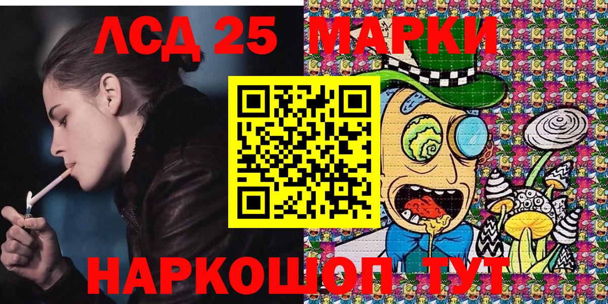 Марки 25I-NBOMe 1,5мг Звенигород