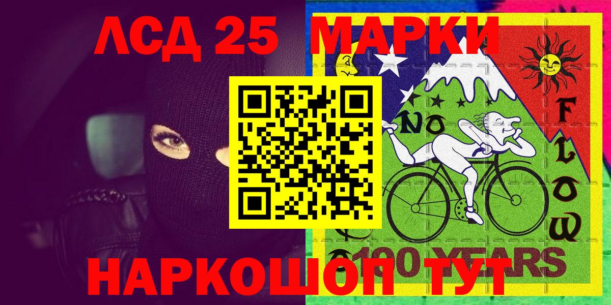 Наркотические марки 1,5мг  Звенигород 