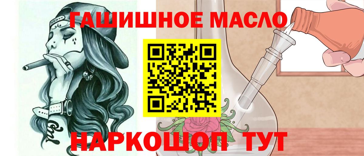 ТГК вейп  ТГК гашишное масло  Звенигород 