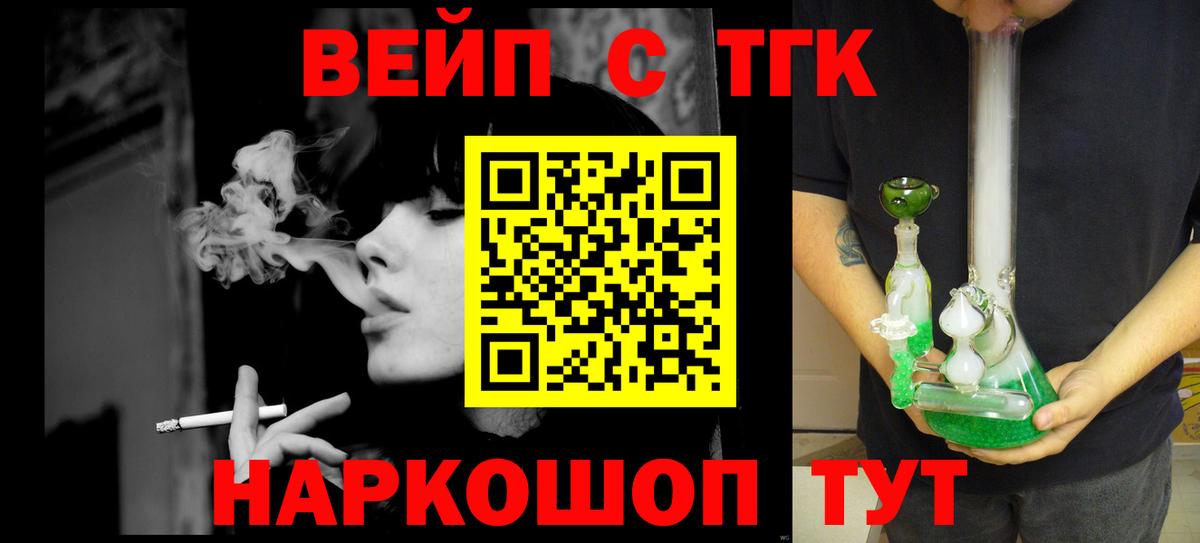 ГАШ  Звенигород  КОКАИН  Вход с VPN  ТГК  Меф МЯУ МЯУ кристаллы  МДМА  Канабис 