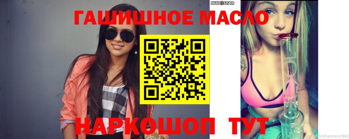 Дистиллят ТГК гашишное масло Звенигород