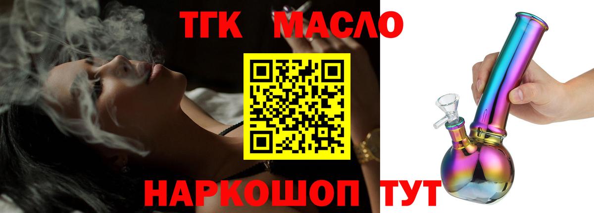 Звенигород  Дистиллят ТГК THC oil  хочу   Вход с VPN 