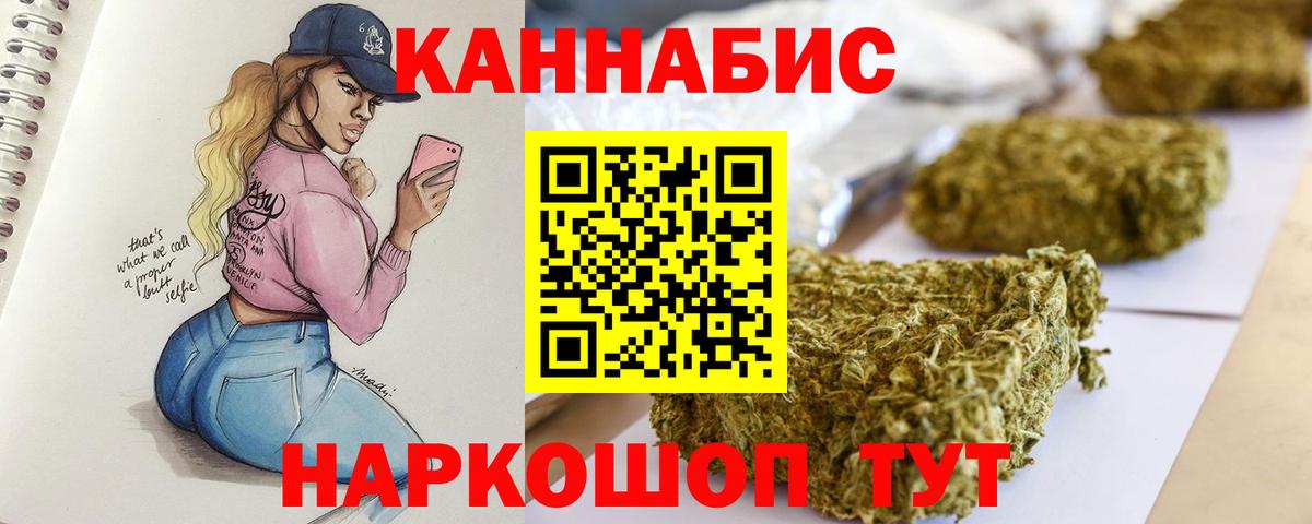 Шишки марихуана AK-47  Бошки Шишки ГИДРОПОН  Звенигород  МАРИХУАНА LSD WEED 
